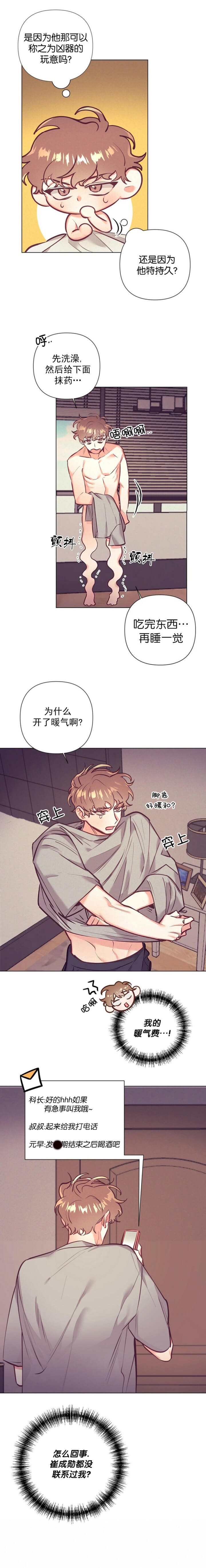 再见古惑仔漫画,第18话1图