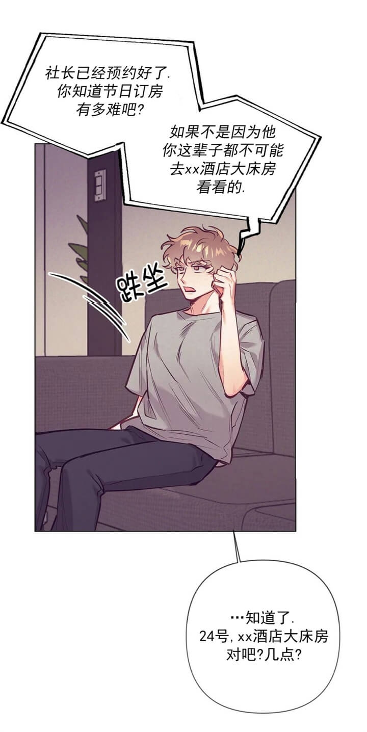 再见古惑仔漫画,第18话3图