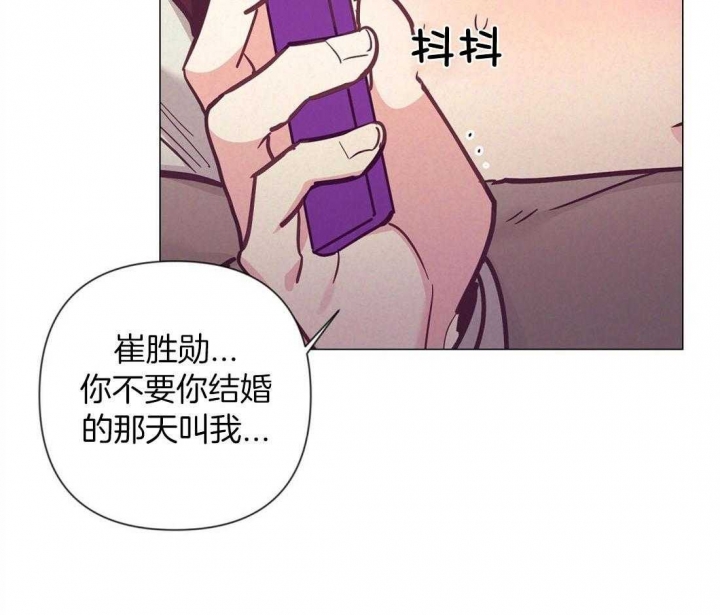 再见古惑仔漫画,第61话4图