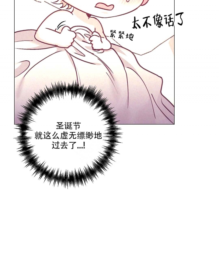 再见爱人4漫画,第31话5图