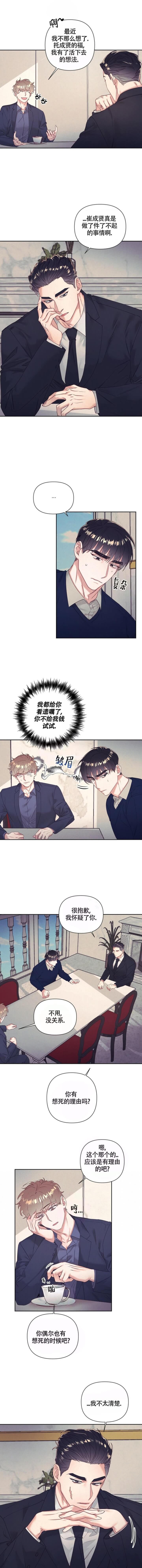 不惧岁月不惧风漫画,第7话2图