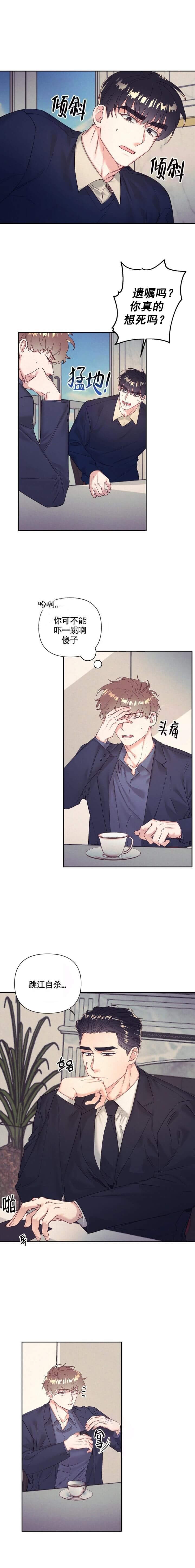 不惧岁月不惧风漫画,第7话1图