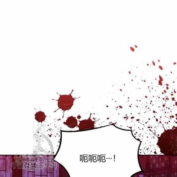 武侠小说里首恶的宝贝女儿漫画,第15话4图