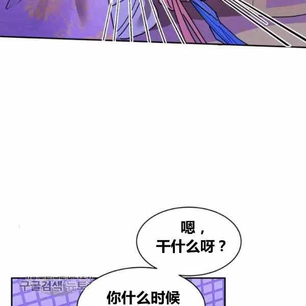 武侠小说里首恶的宝贝女儿漫画,第13话4图