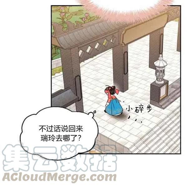 武侠小说里首恶的宝贝女儿漫画,第8话1图