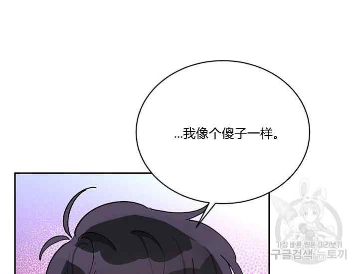 武侠小说里首恶的宝贝女儿漫画,第41话4图