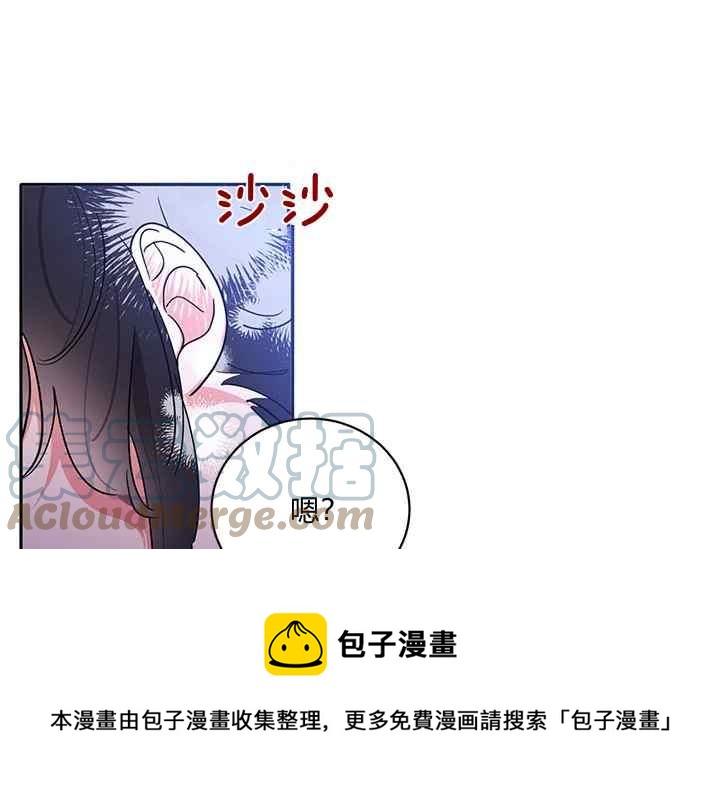 恶棍的宝贝女儿小说在哪看漫画,第43话5图
