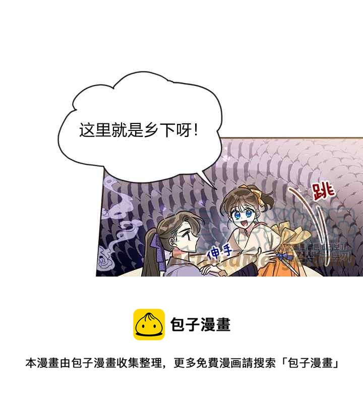 恶棍的宝贝女儿小说在哪看漫画,第46话5图