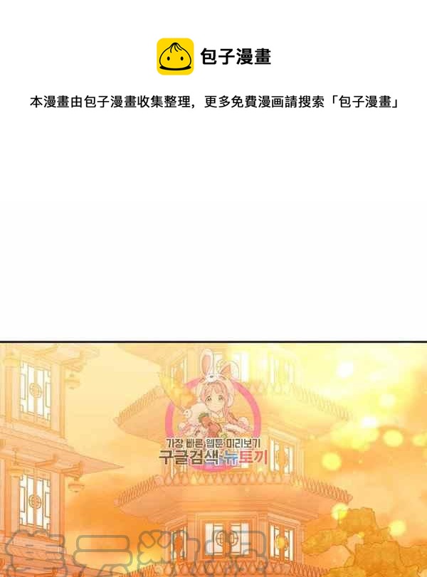 武侠小说里首恶的宝贝女儿漫画,第32话1图