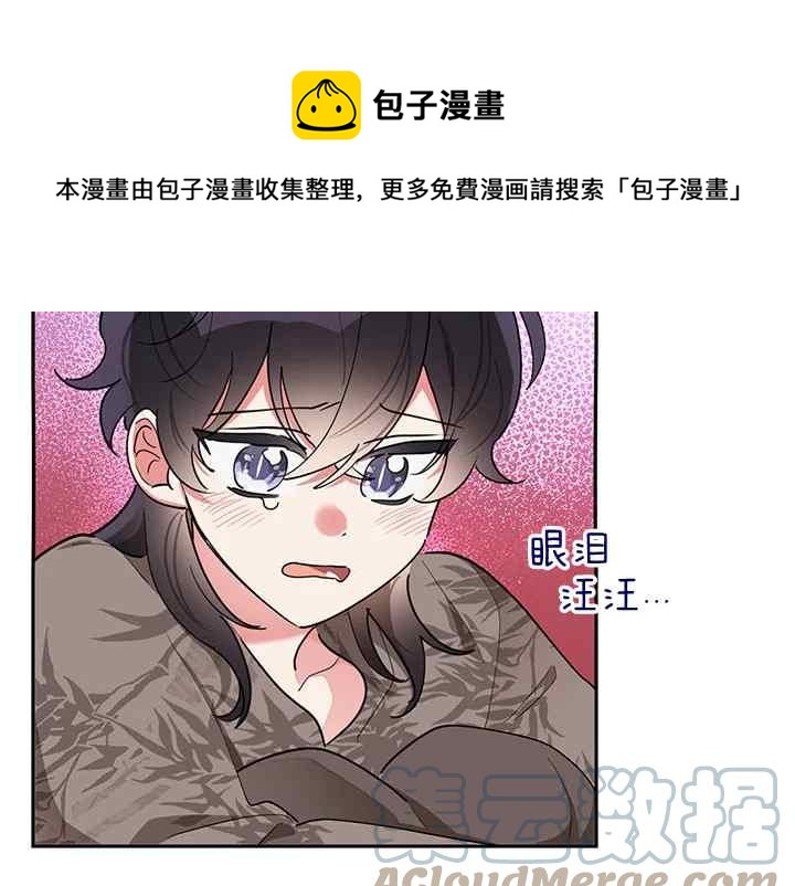 武侠小说里首恶的宝贝女儿漫画,第41话5图