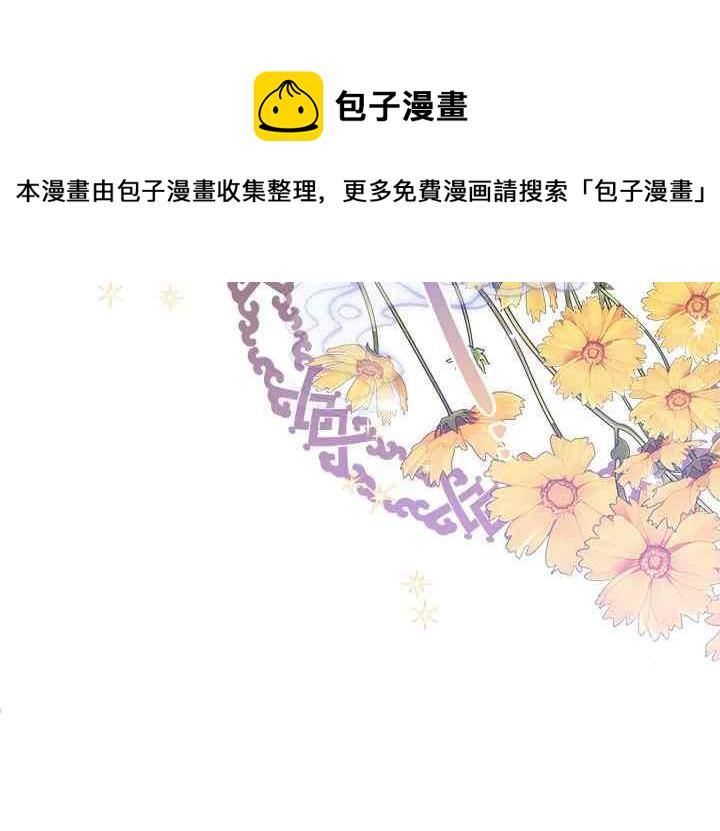恶棍的宝贝女儿小说在哪看漫画,第46话4图