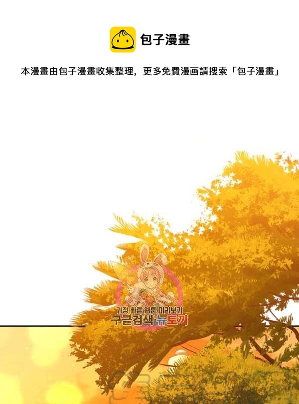 武侠小说里首恶的宝贝女儿漫画,第31话1图