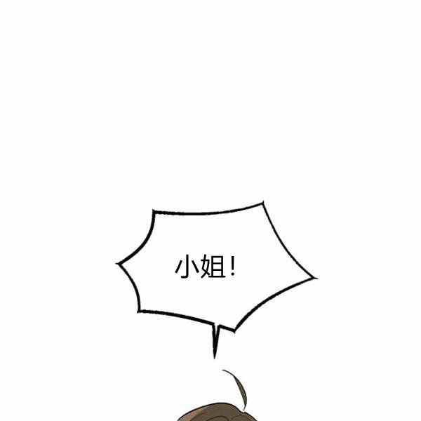 武侠小说里首恶的宝贝女儿漫画,第32话4图