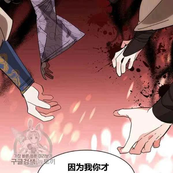 武侠小说里首恶的宝贝女儿漫画,第7话4图