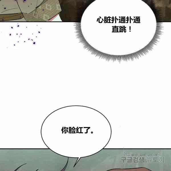 武侠小说里首恶的宝贝女儿漫画,第30话3图