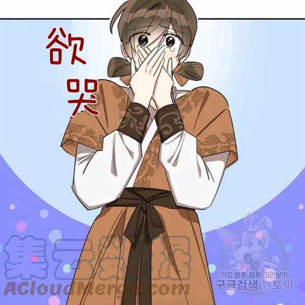 武侠小说里首恶的宝贝女儿漫画,第32话5图