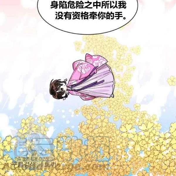 武侠小说里首恶的宝贝女儿漫画,第7话5图