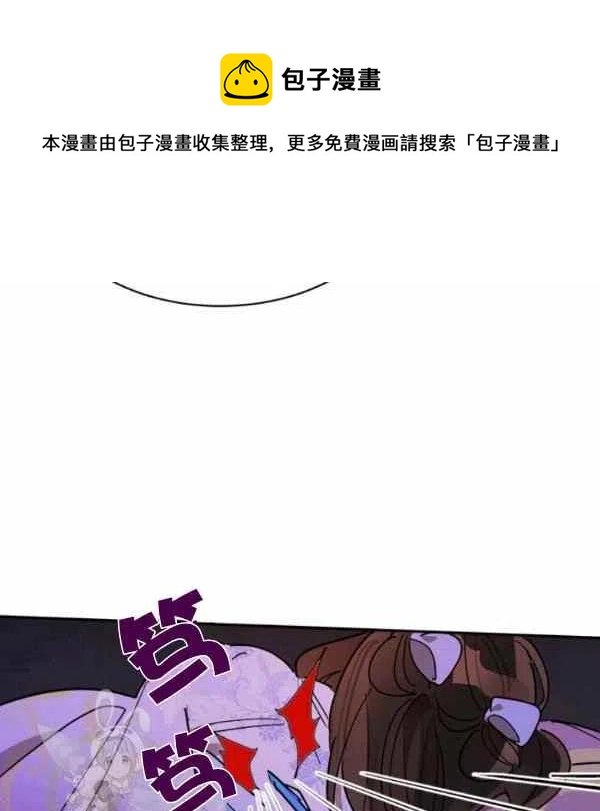 武侠小说里首恶的宝贝女儿漫画,第13话3图