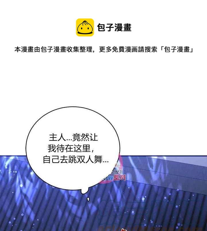 恶棍的宝贝女儿小说在哪看漫画,第43话1图