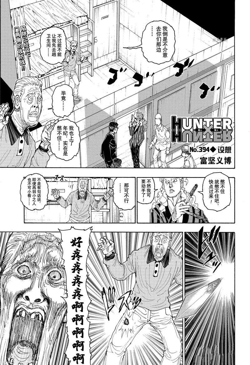 第395话 设想0