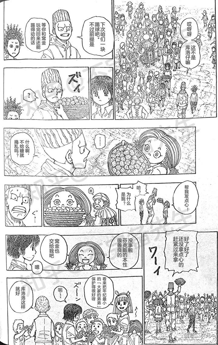 第396话 试看版1