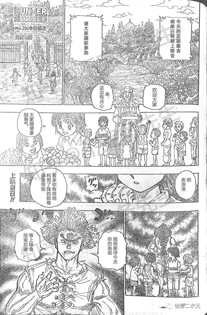 第396话 试看版0