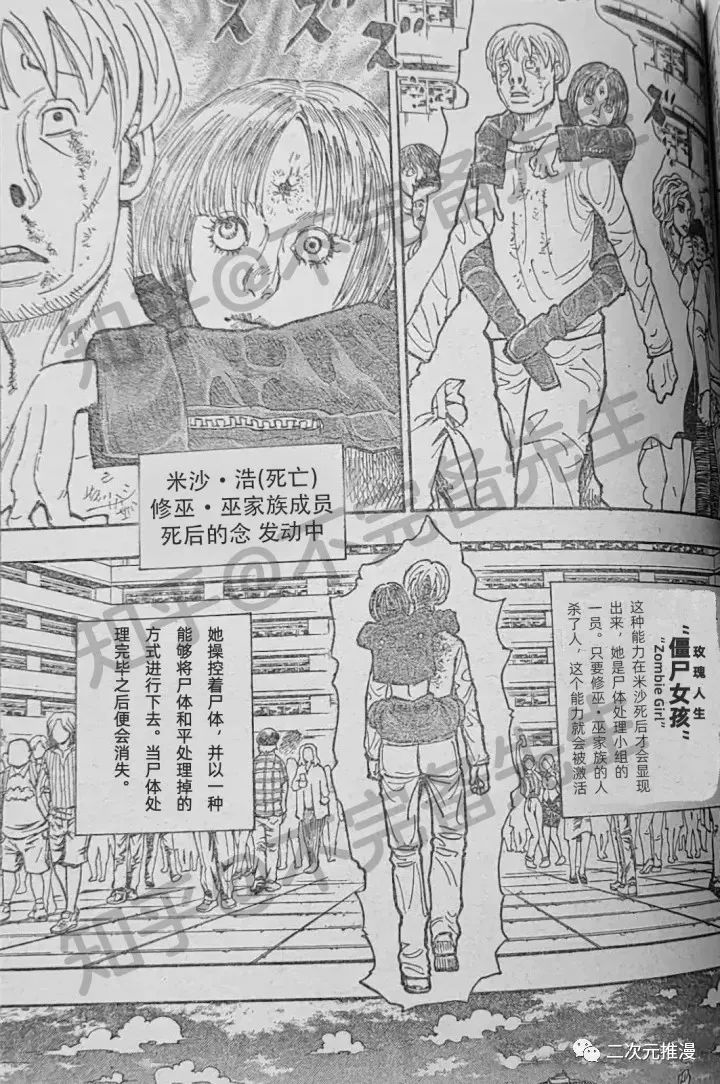 第392话 野生版4