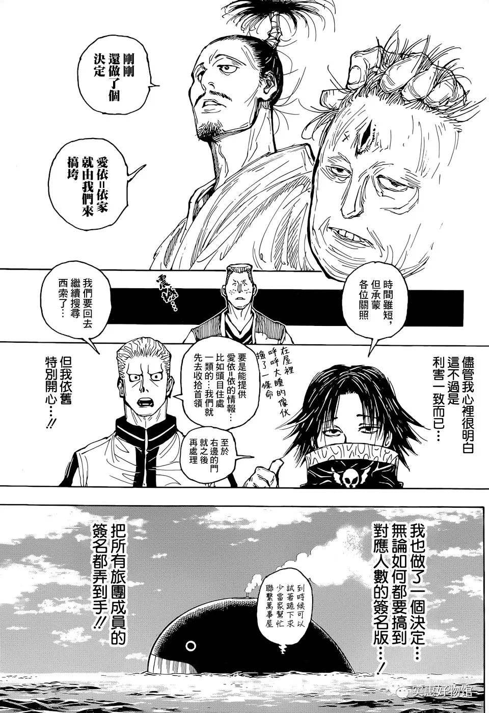 第393话 恳愿4