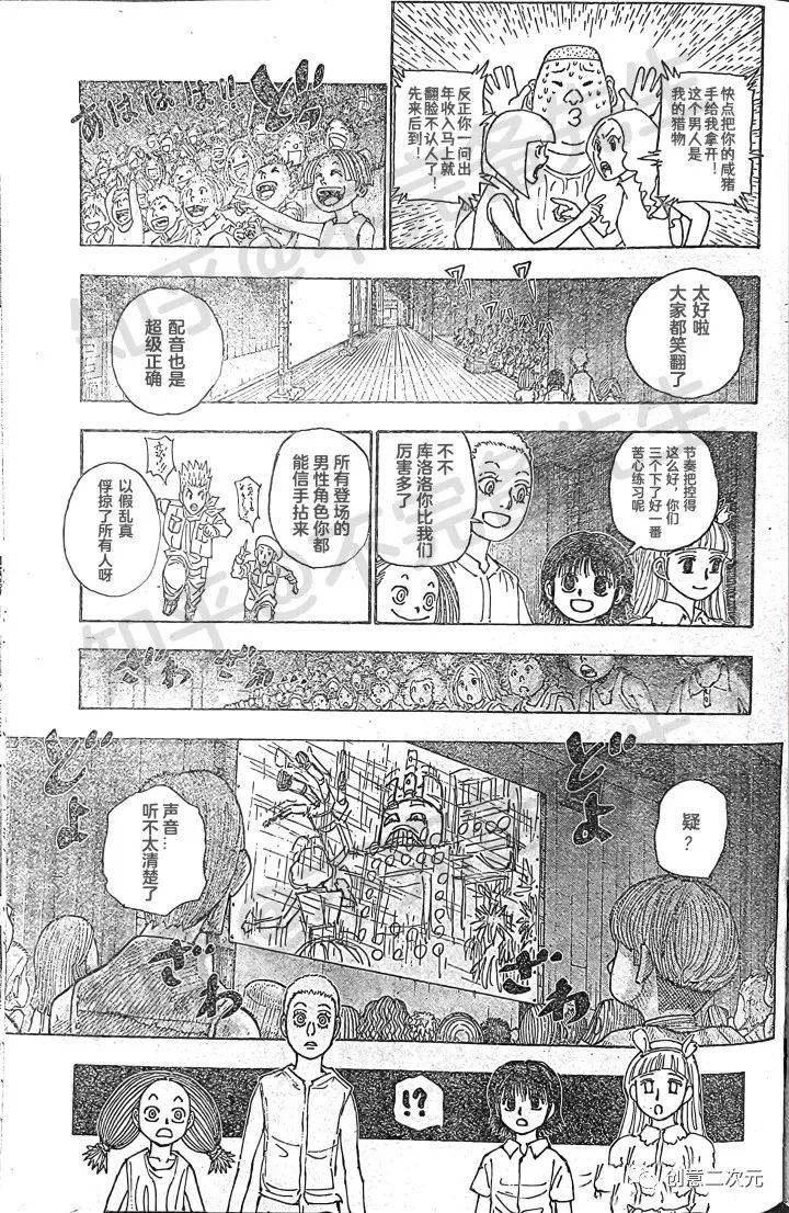 第396话 试看版4