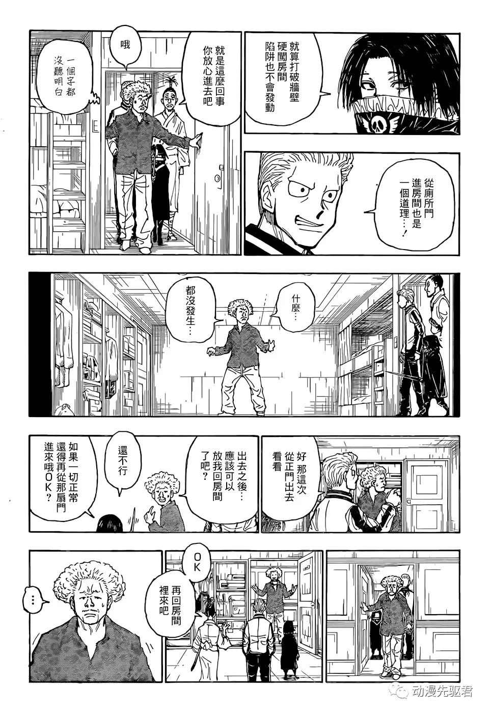 第398话2