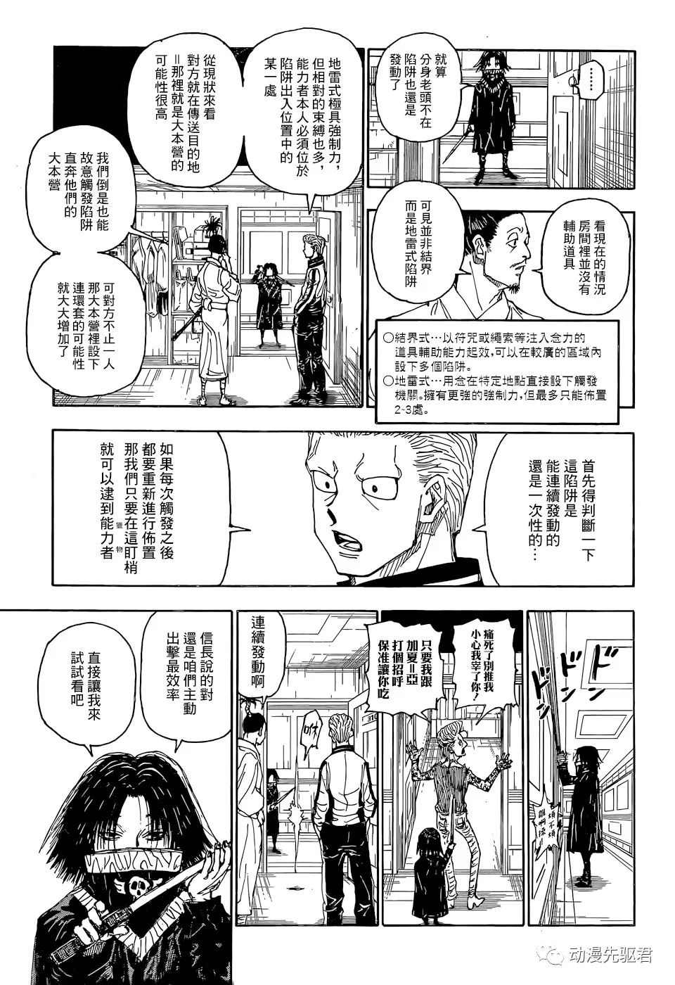 第398话4