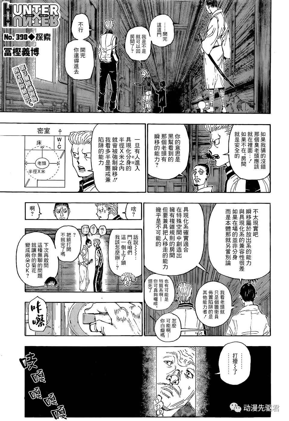 第398话0