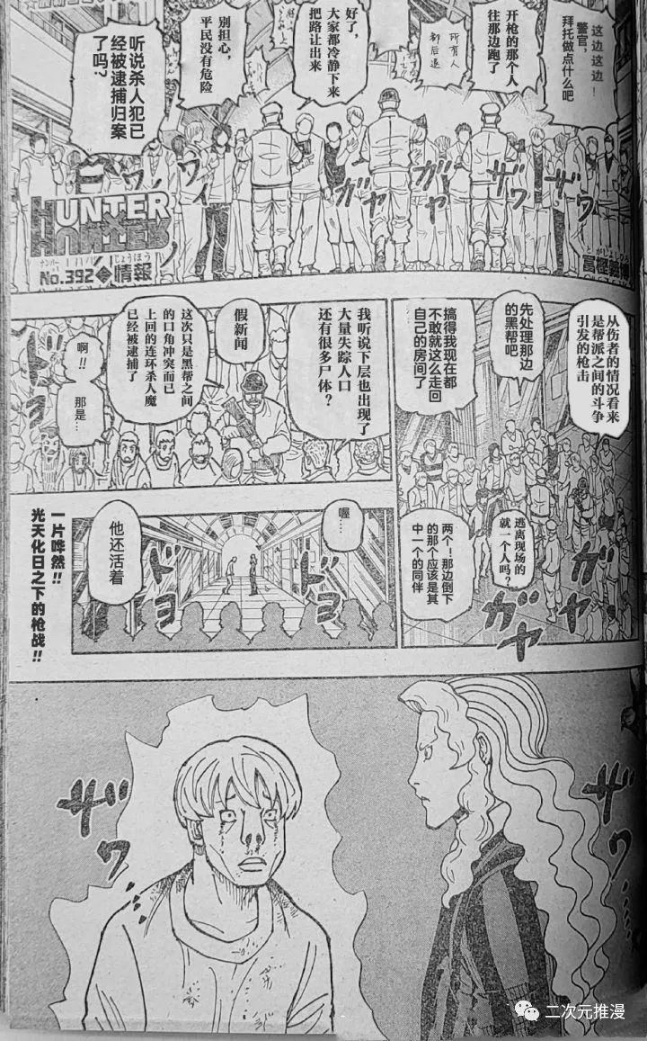 第392话 野生版0