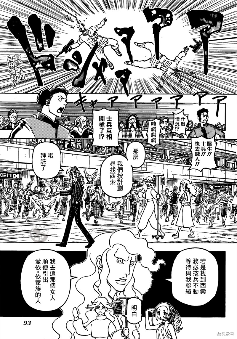 第391话 冲突21
