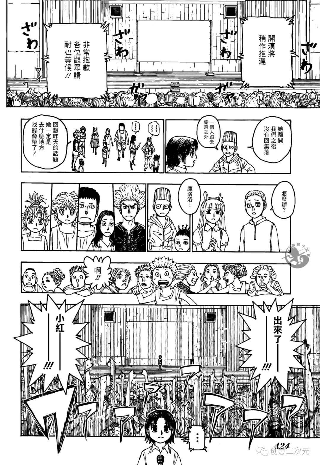 第397话 试看版1