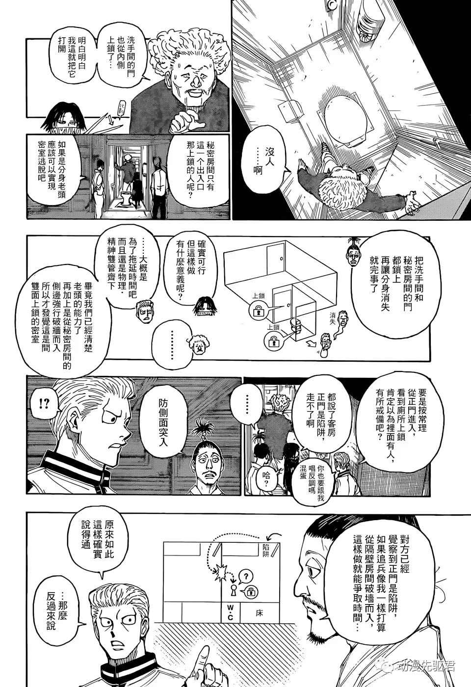 第398话1