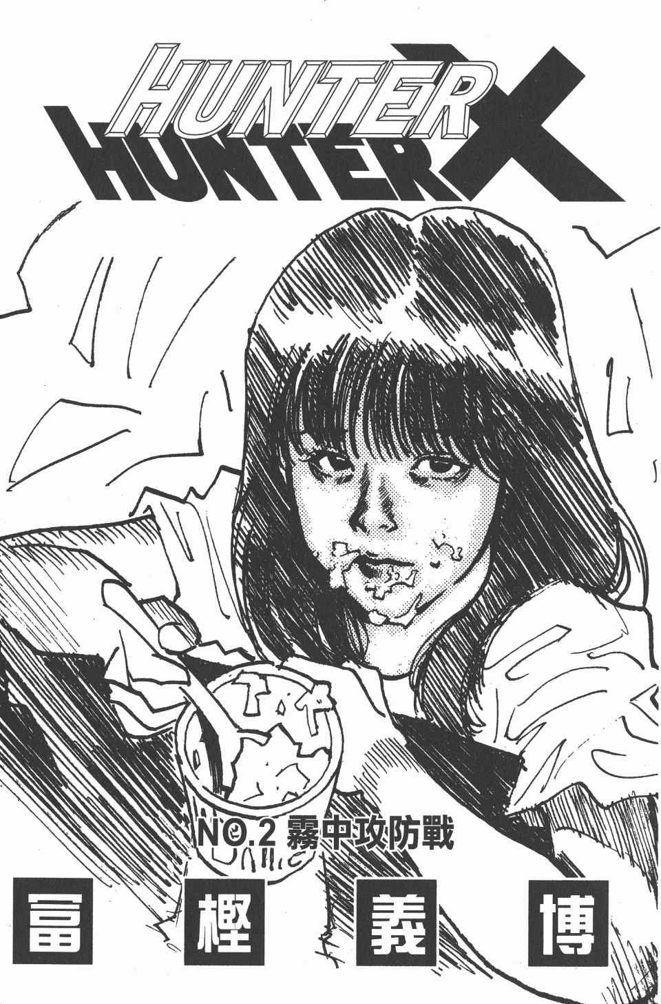 第2卷3
