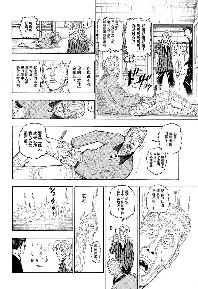 第395话 设想1
