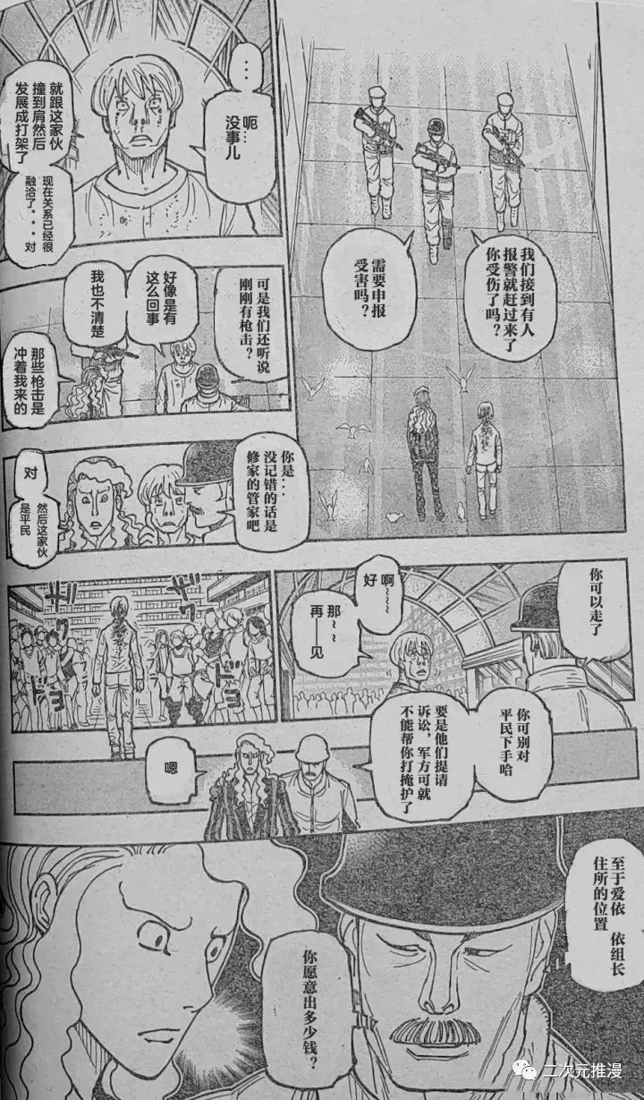 第392话 野生版1