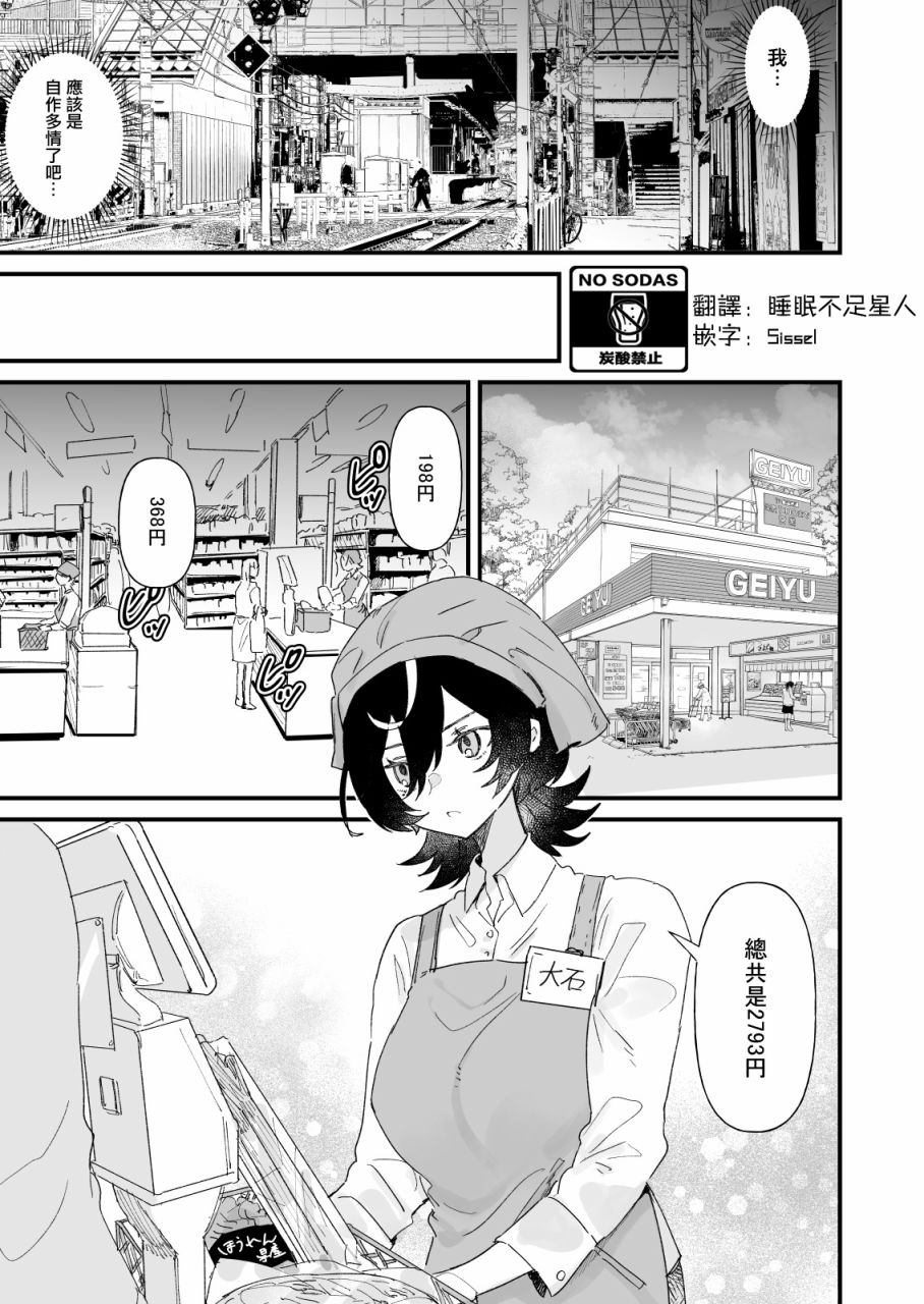 第5话2