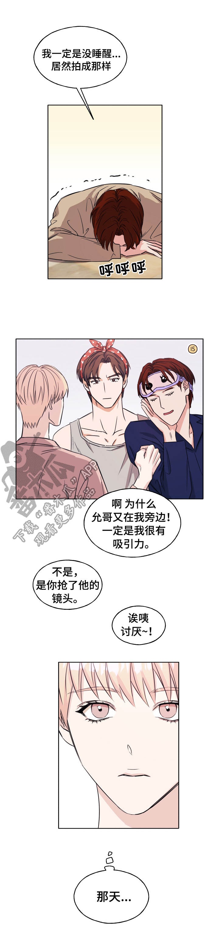 世子小说重生漫画,第16章：评论5图