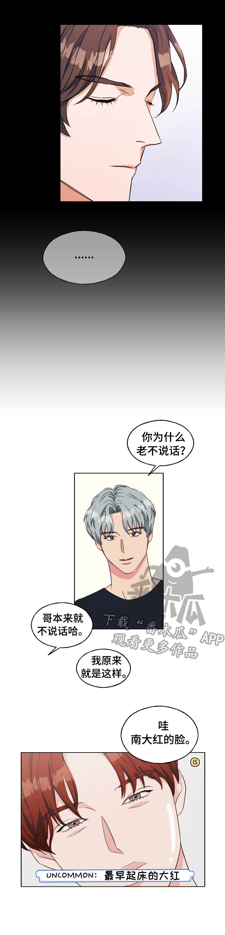 世子小说重生漫画,第16章：评论4图