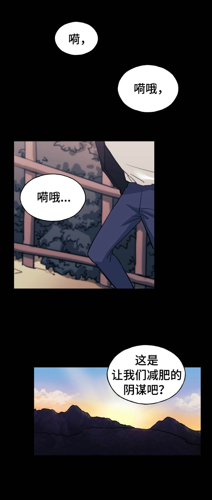 世子小说重生漫画,第16章：评论1图