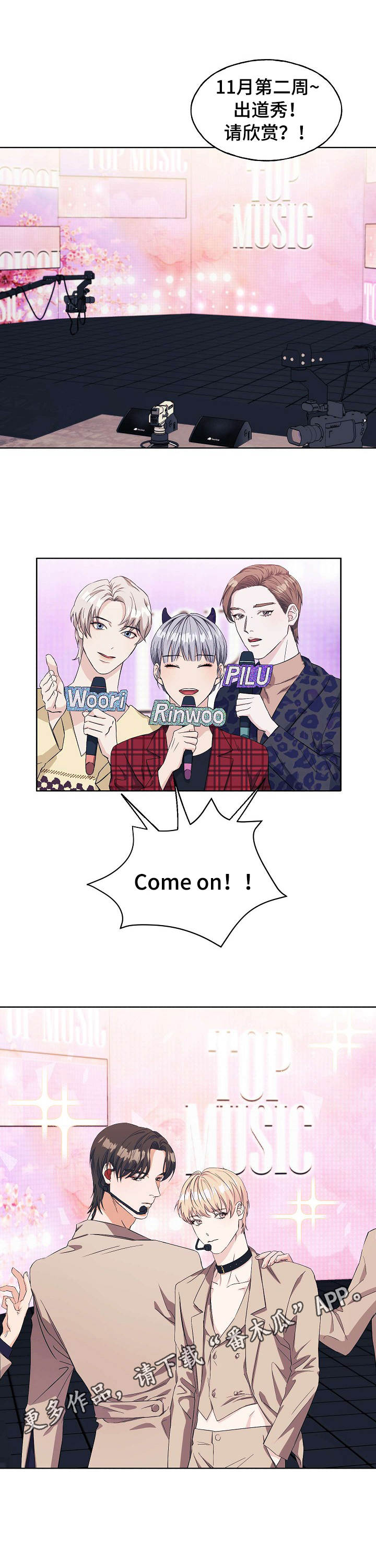 世子小说重生漫画,第11章：碍眼4图