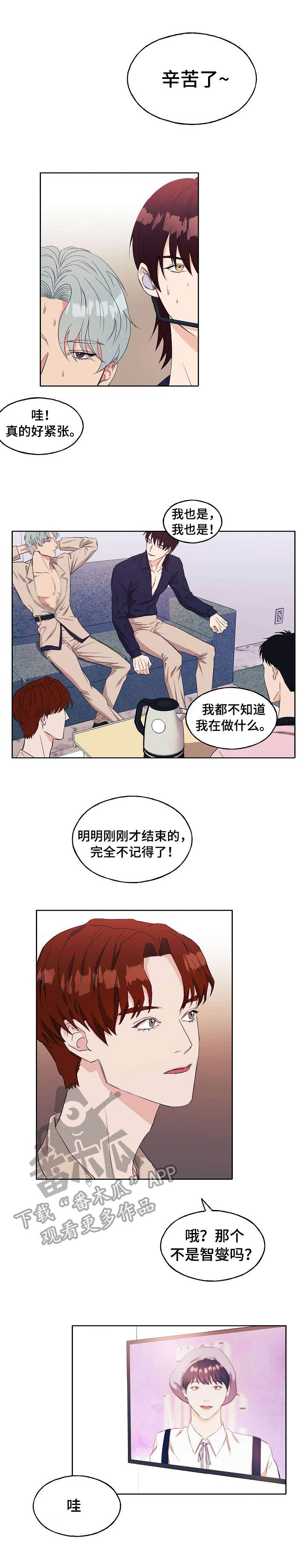 世子小说重生漫画,第11章：碍眼5图