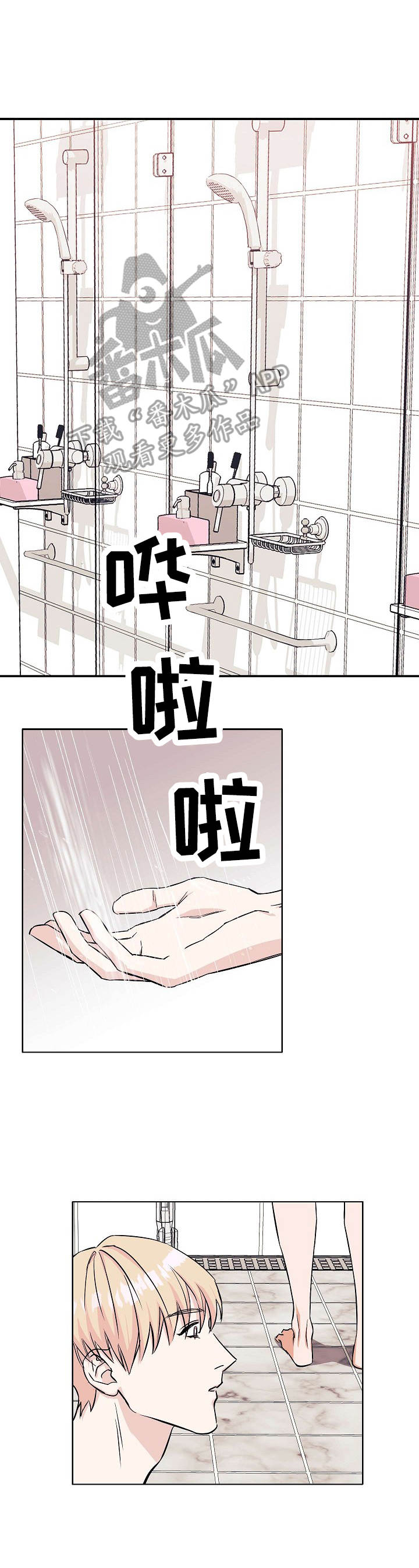 世子小说重生漫画,第7章：好身材4图