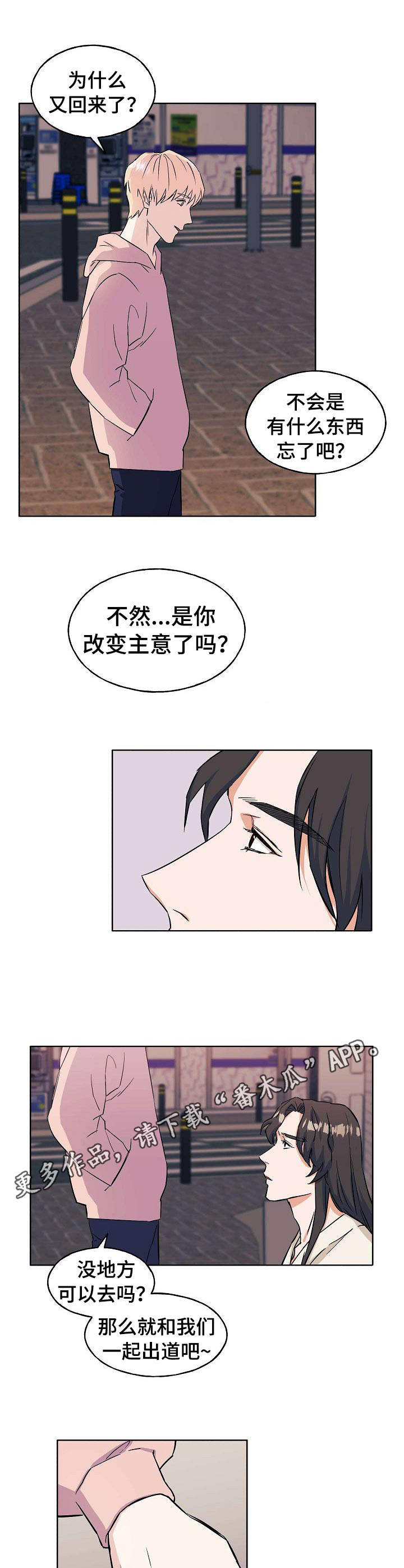 世子爱上小妾漫画,第6章：邀请4图