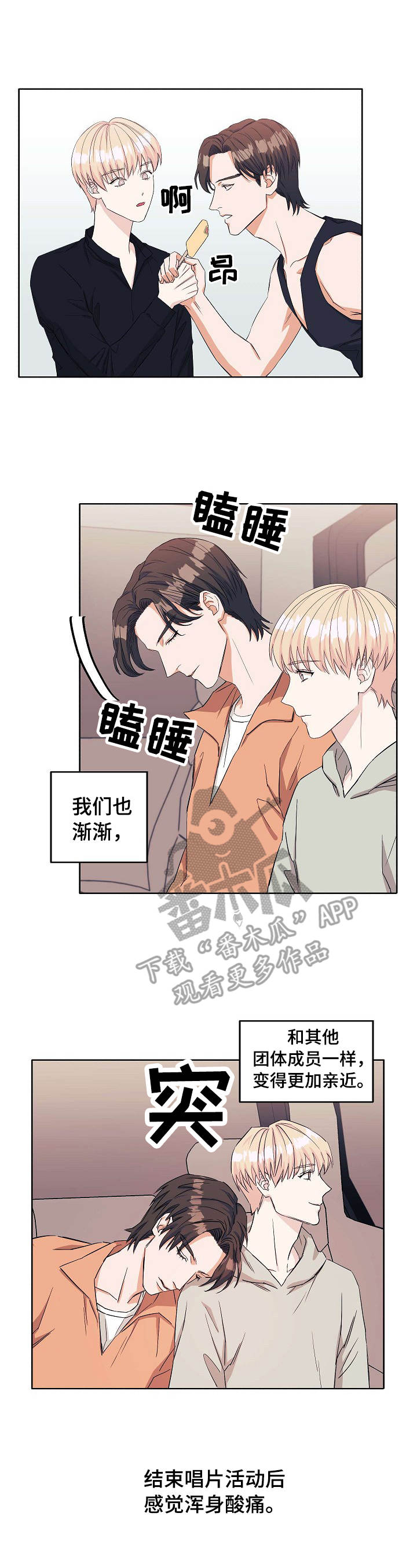 第17章：撞见2