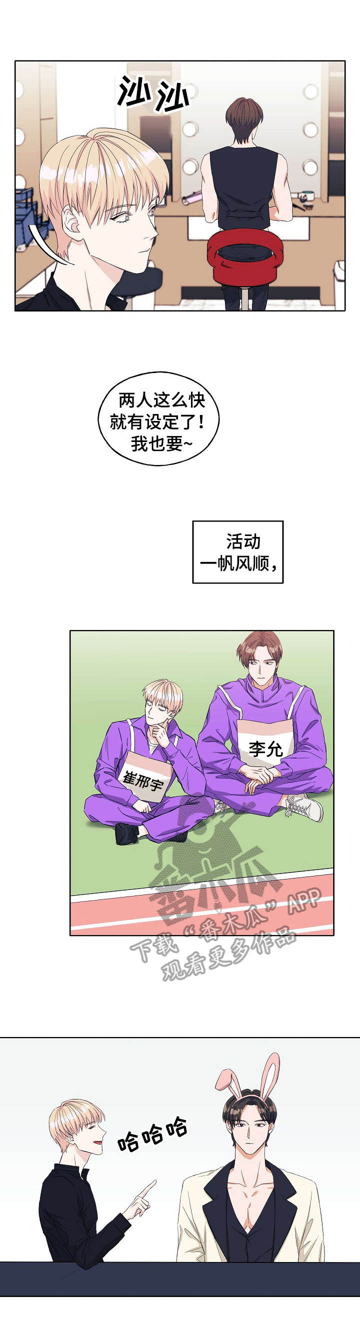 第17章：撞见1