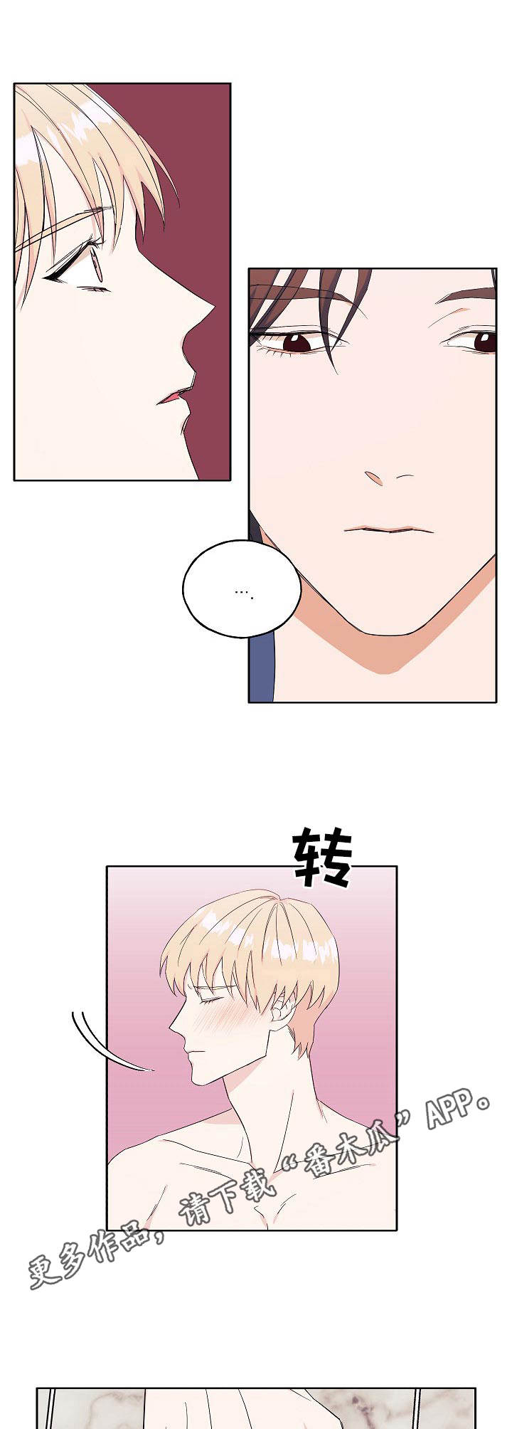 第30章：肥皂4